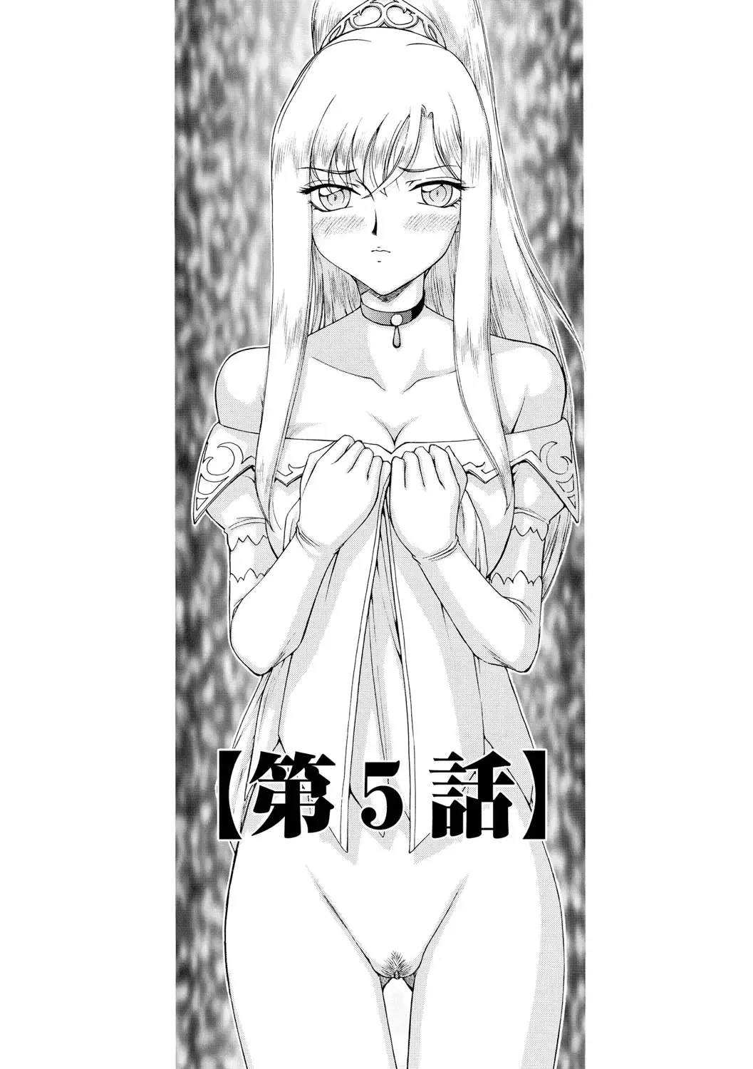 [Taira Hajime] Kijoku Inmu Alfina Fhentai - Page 96
