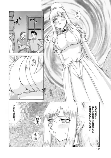 [Taira Hajime] Kijoku Inmu Alfina Fhentai - Page 103