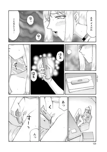 [Taira Hajime] Kijoku Inmu Alfina Fhentai - Page 121