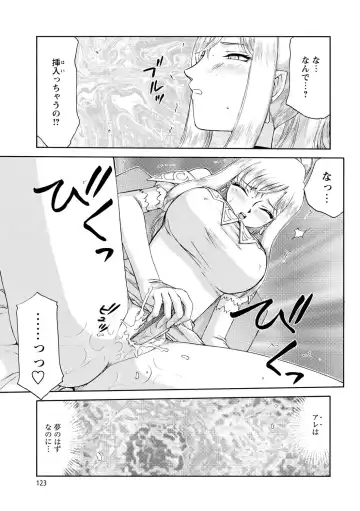 [Taira Hajime] Kijoku Inmu Alfina Fhentai - Page 124