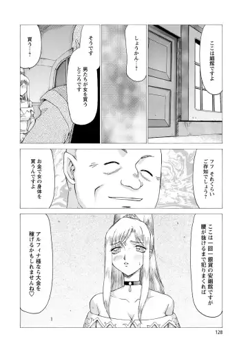 [Taira Hajime] Kijoku Inmu Alfina Fhentai - Page 129