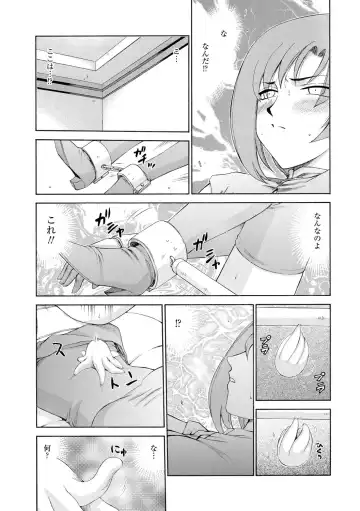 [Taira Hajime] Kijoku Inmu Alfina Fhentai - Page 14