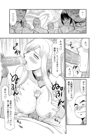 [Taira Hajime] Kijoku Inmu Alfina Fhentai - Page 186