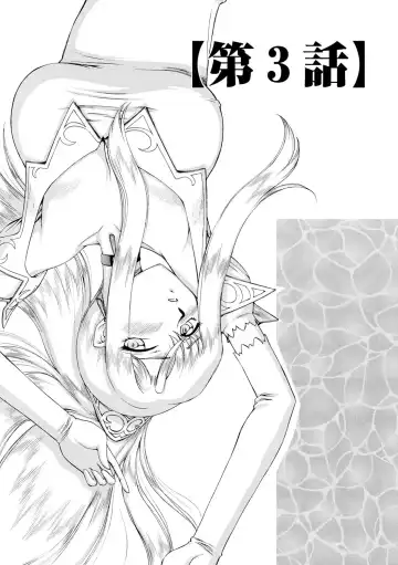 [Taira Hajime] Kijoku Inmu Alfina Fhentai - Page 44