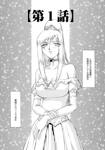 [Taira Hajime] Kijoku Inmu Alfina Fhentai - Page 5