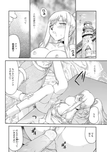[Taira Hajime] Kijoku Inmu Alfina Fhentai - Page 67