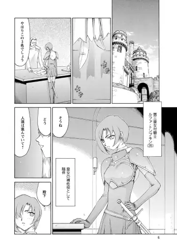 [Taira Hajime] Kijoku Inmu Alfina Fhentai - Page 7