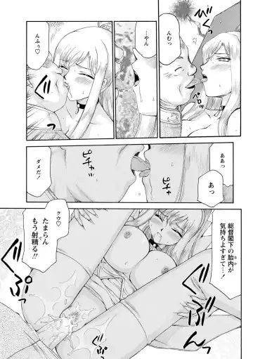 [Taira Hajime] Kijoku Inmu Alfina Fhentai - Page 70