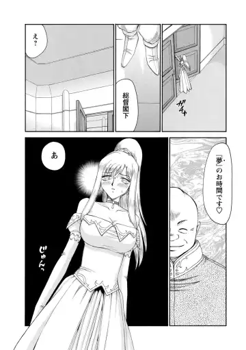 [Taira Hajime] Kijoku Inmu Alfina Fhentai - Page 80