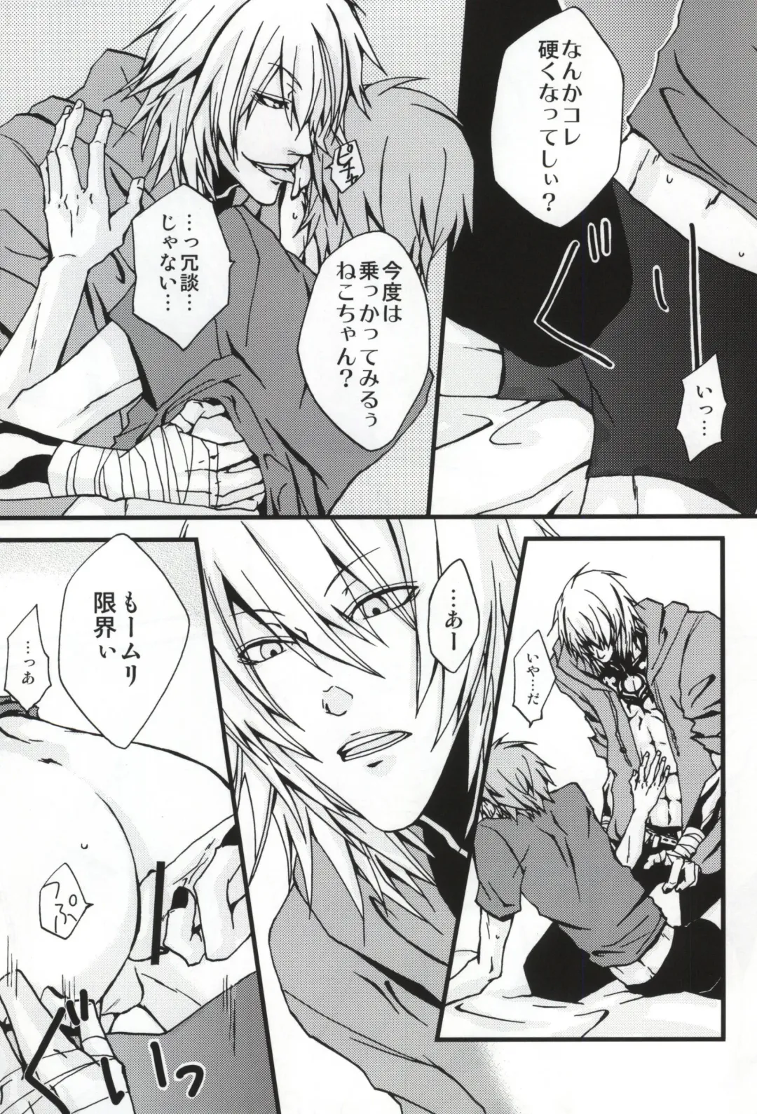 恋はそんなキッカケで Fhentai - Page 14