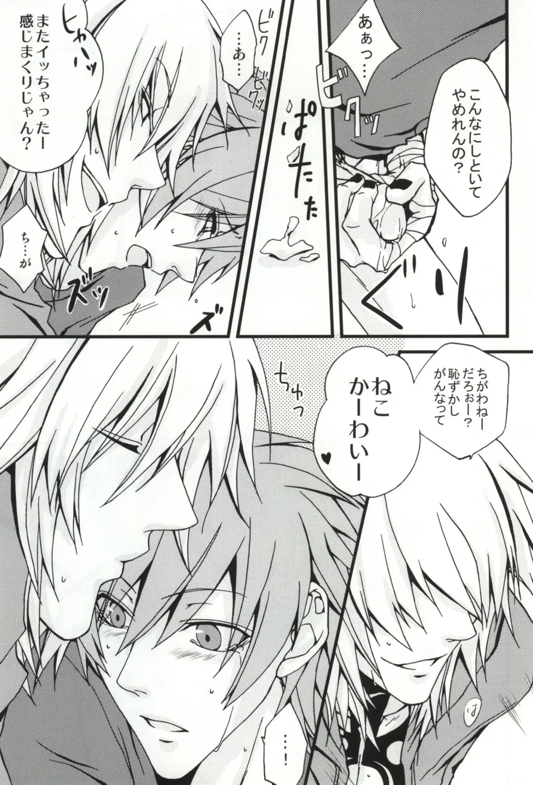 恋はそんなキッカケで Fhentai - Page 16