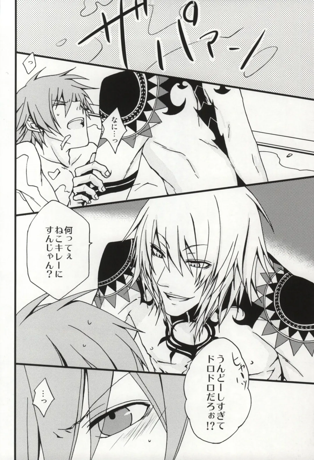 恋はそんなキッカケで Fhentai - Page 23