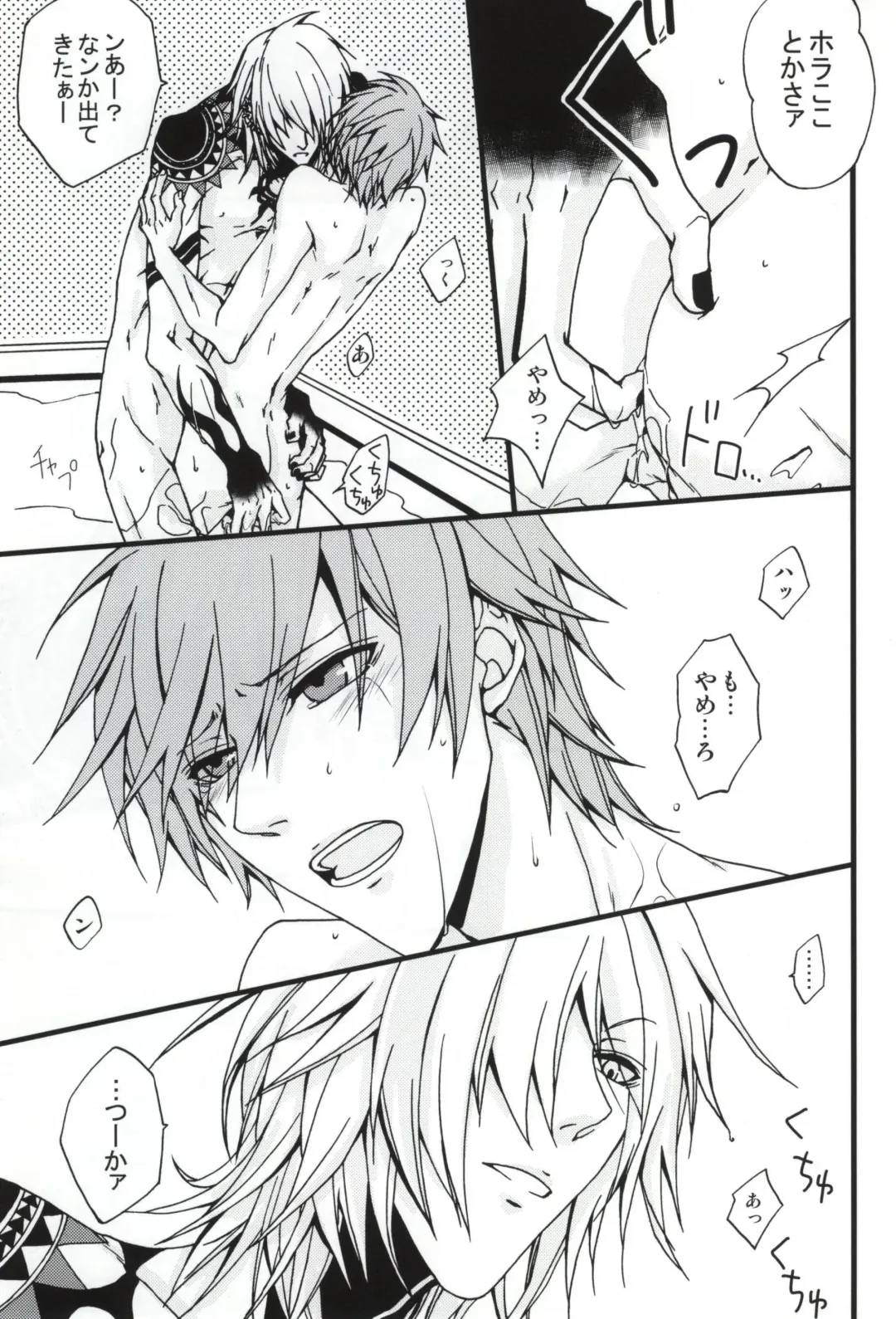 恋はそんなキッカケで Fhentai - Page 24