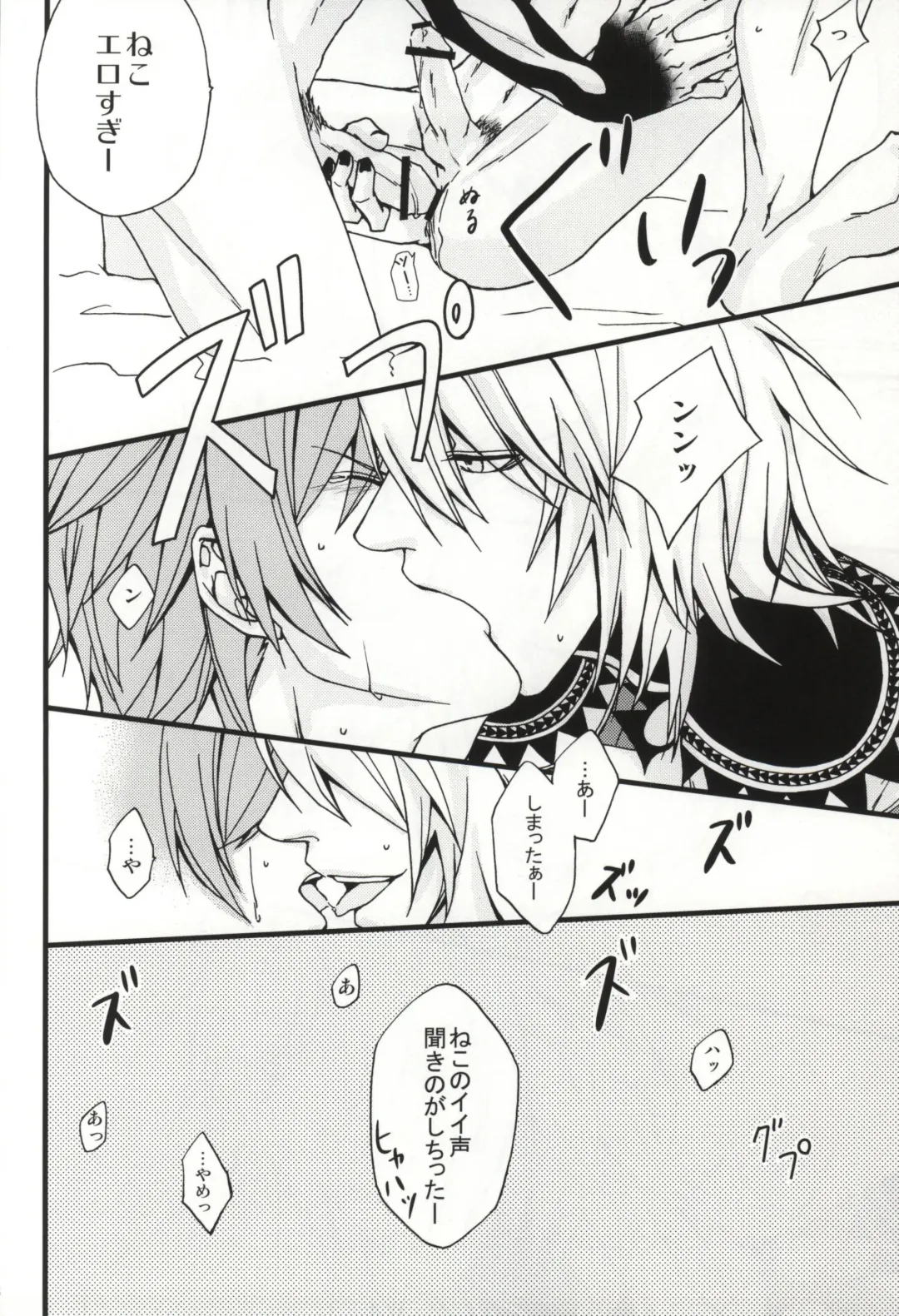 恋はそんなキッカケで Fhentai - Page 25