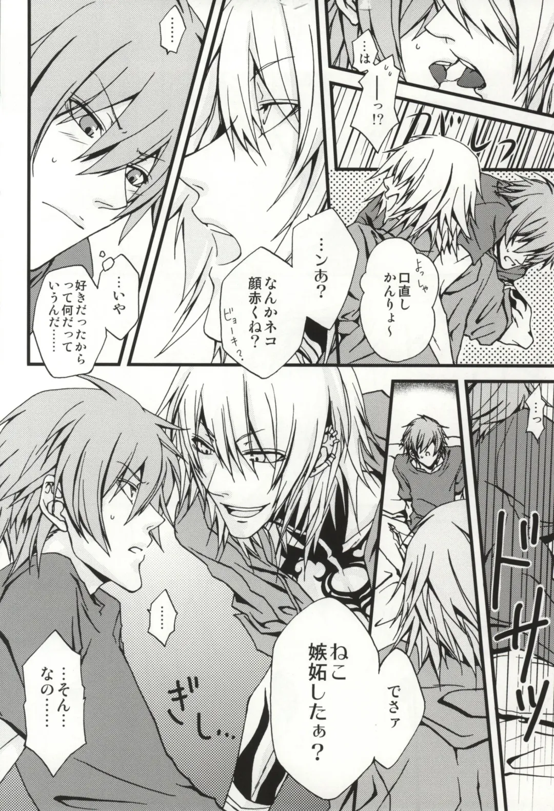 恋はそんなキッカケで Fhentai - Page 9