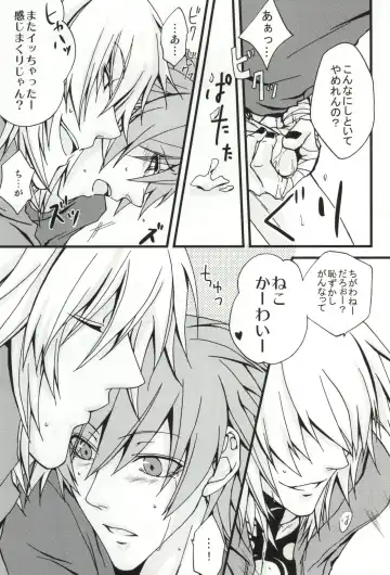 恋はそんなキッカケで Fhentai - Page 16