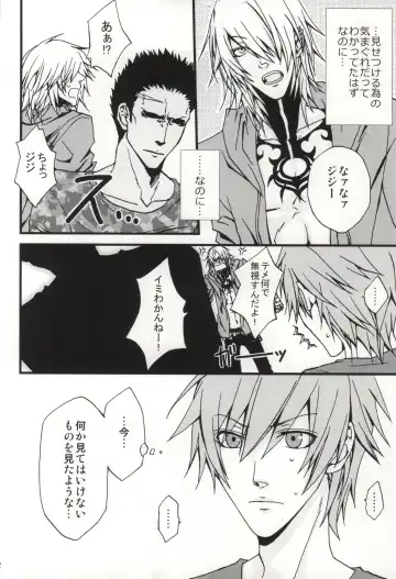 恋はそんなキッカケで Fhentai - Page 19