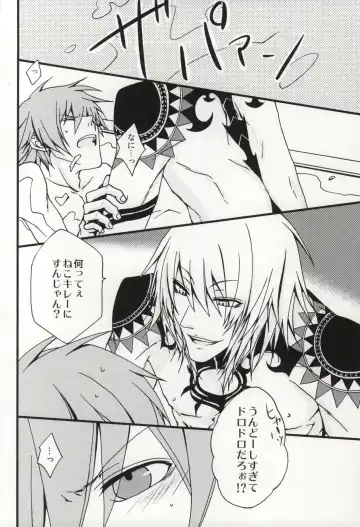 恋はそんなキッカケで Fhentai - Page 23