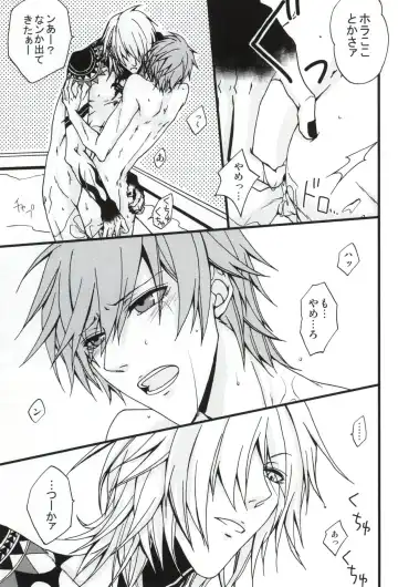 恋はそんなキッカケで Fhentai - Page 24