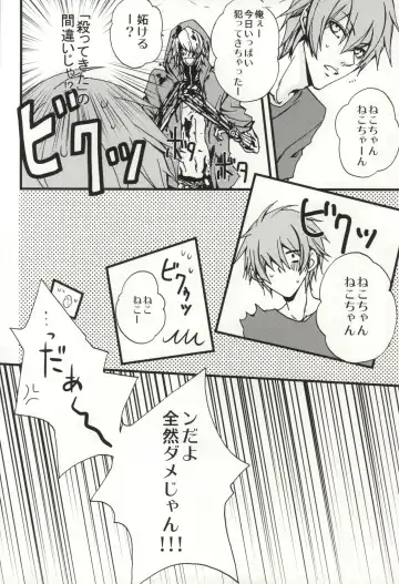 恋はそんなキッカケで Fhentai - Page 5