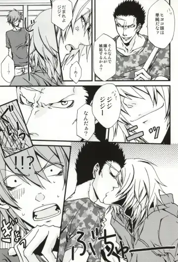 恋はそんなキッカケで Fhentai - Page 6