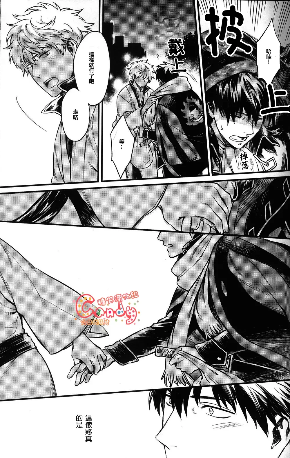 [Mikami Takeru] I'm here saying nothing Fhentai - Page 10