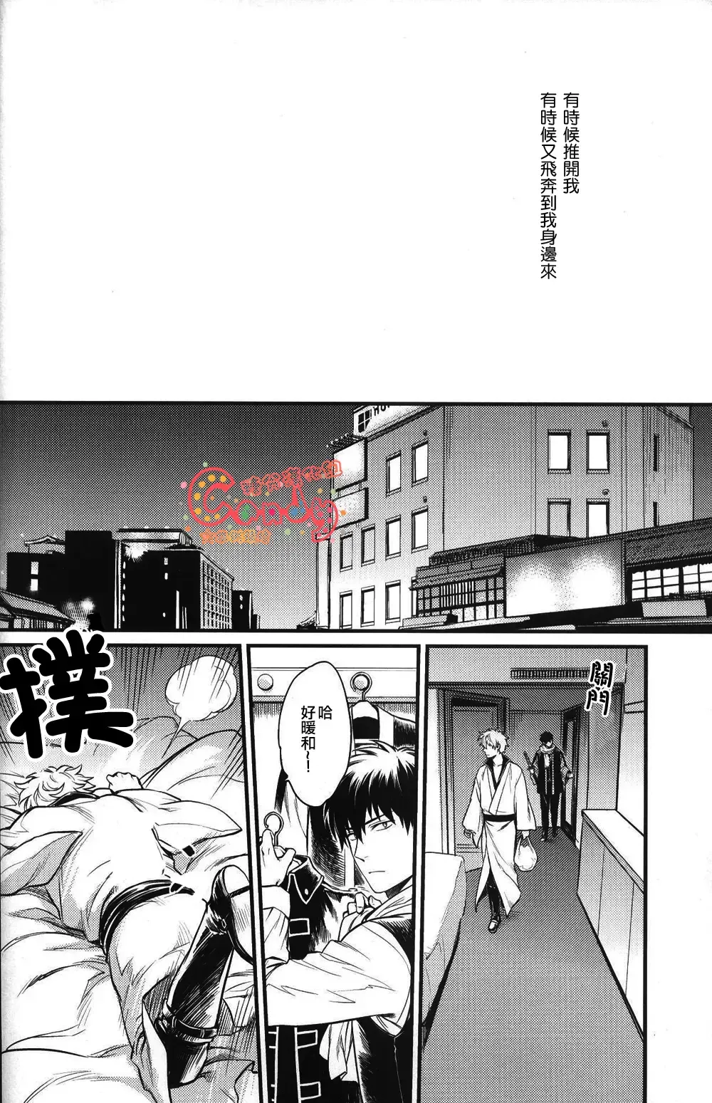 [Mikami Takeru] I'm here saying nothing Fhentai - Page 11