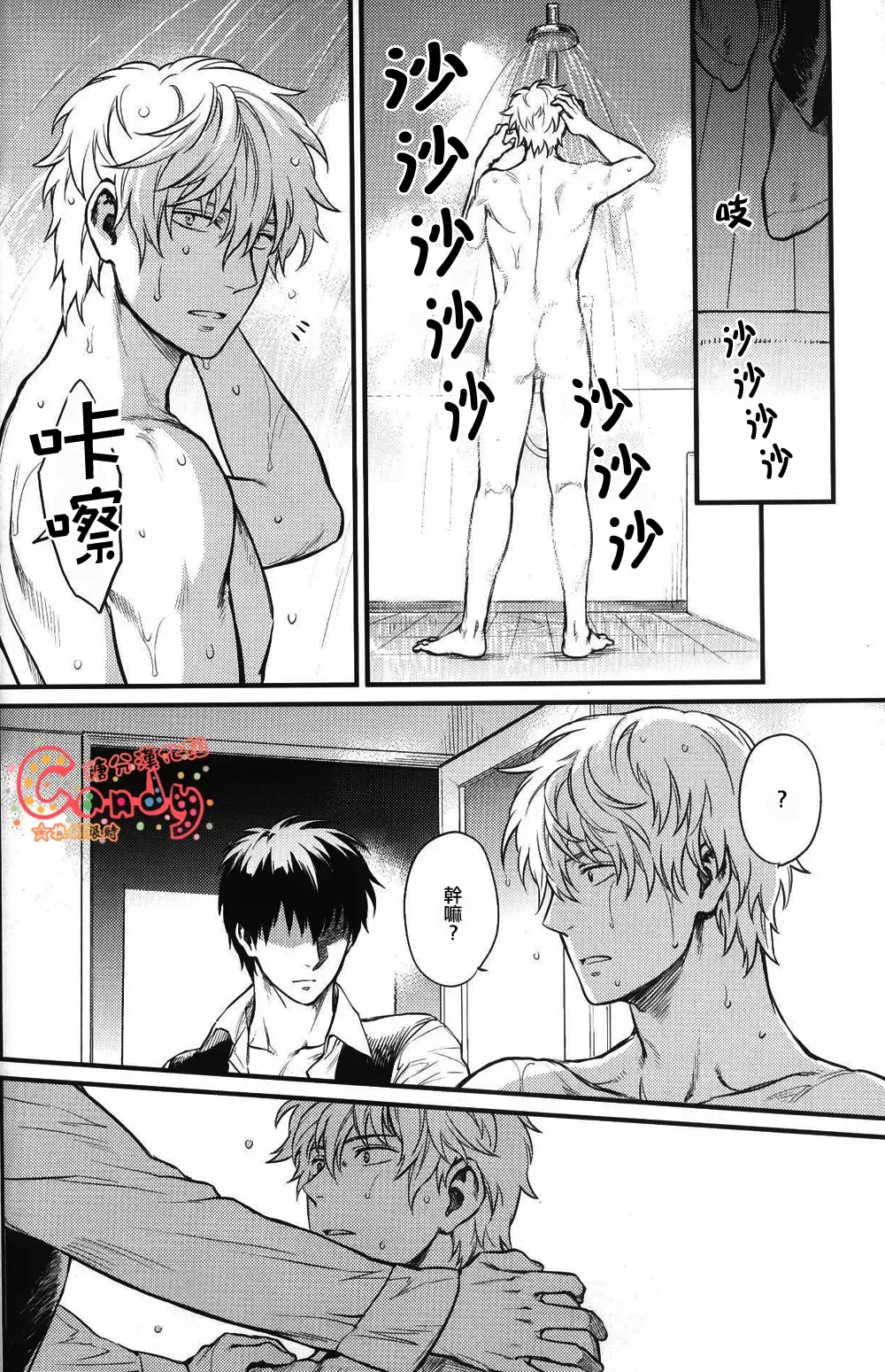 [Mikami Takeru] I'm here saying nothing Fhentai - Page 15