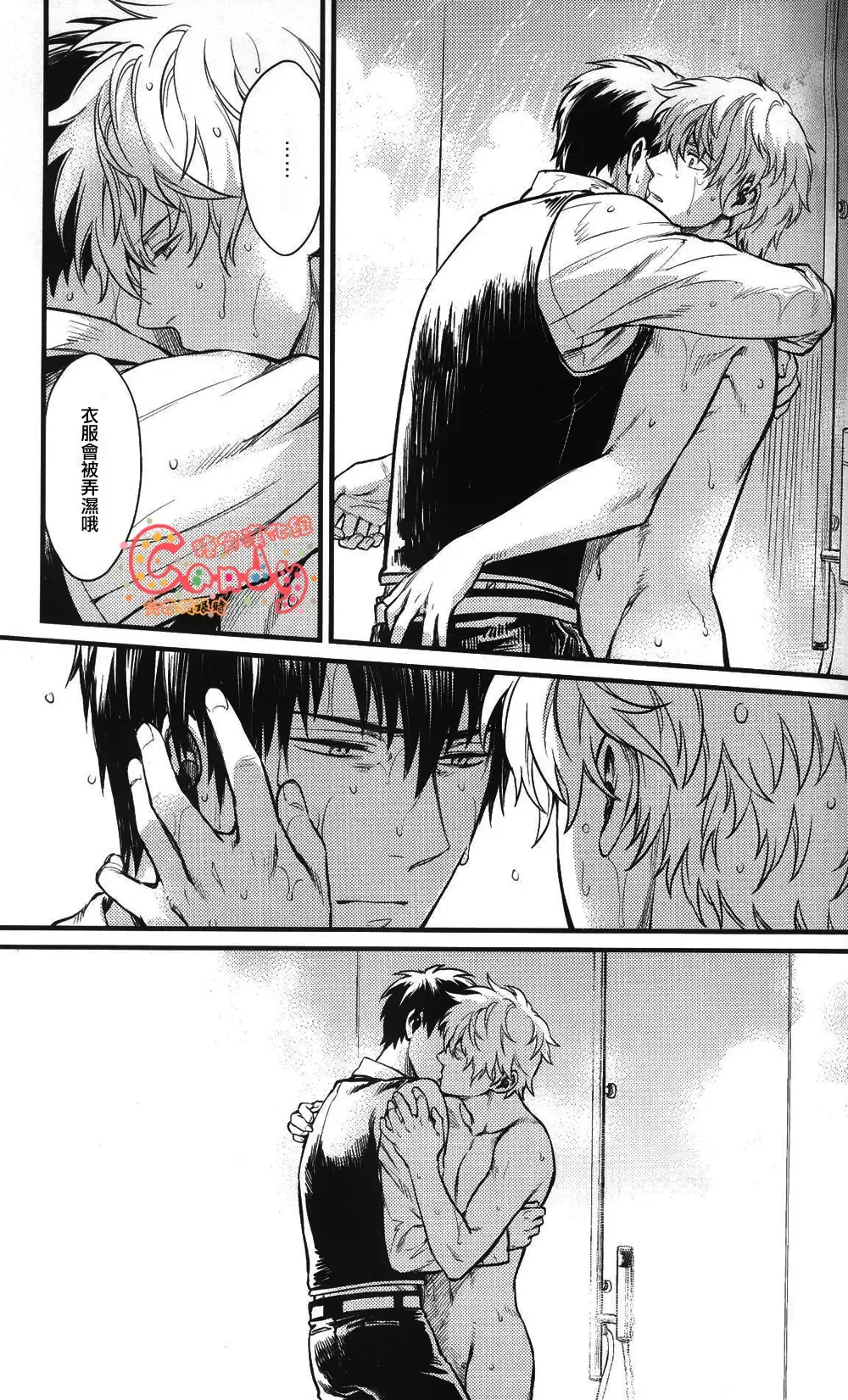 [Mikami Takeru] I'm here saying nothing Fhentai - Page 16