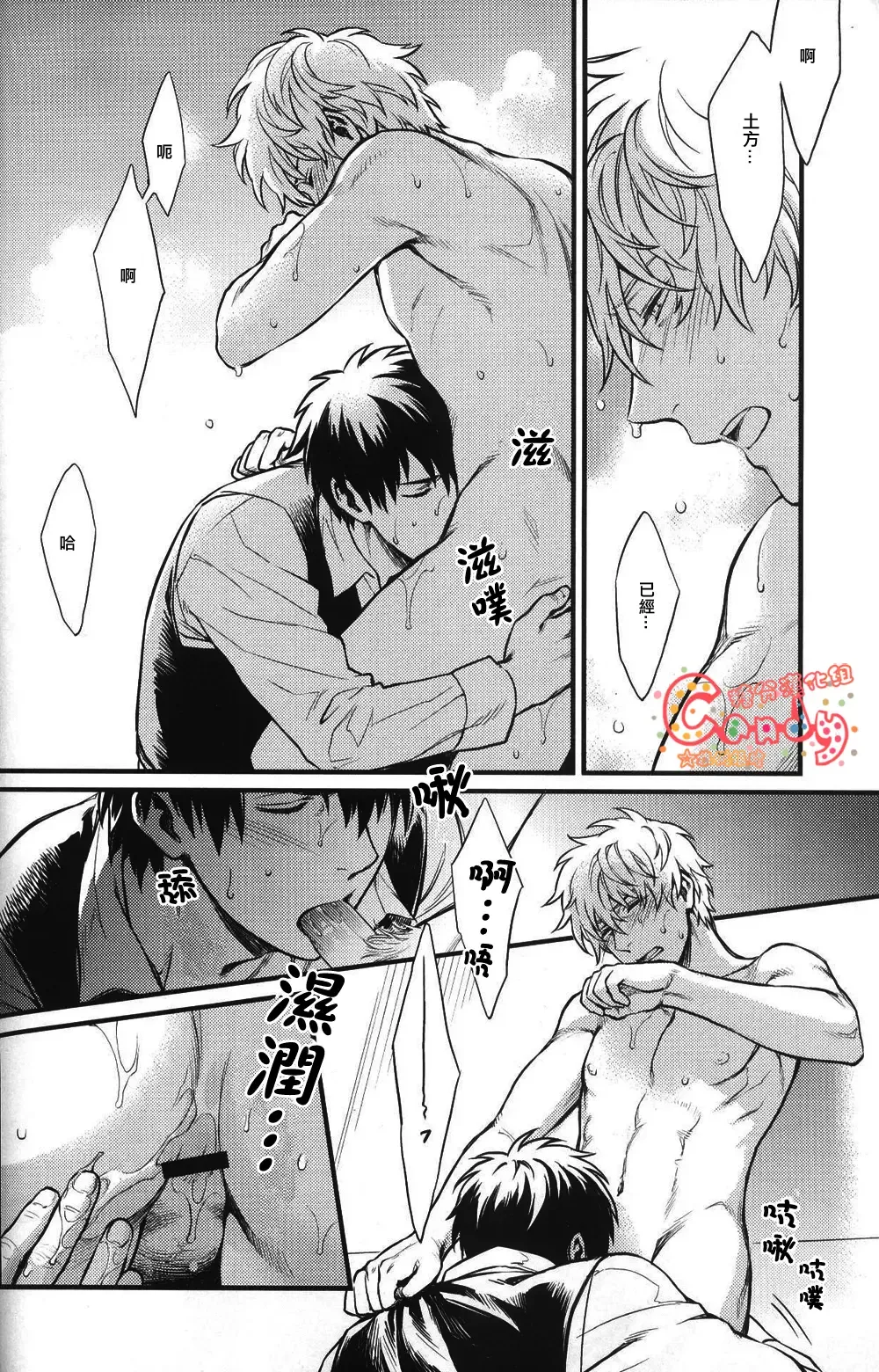 [Mikami Takeru] I'm here saying nothing Fhentai - Page 19