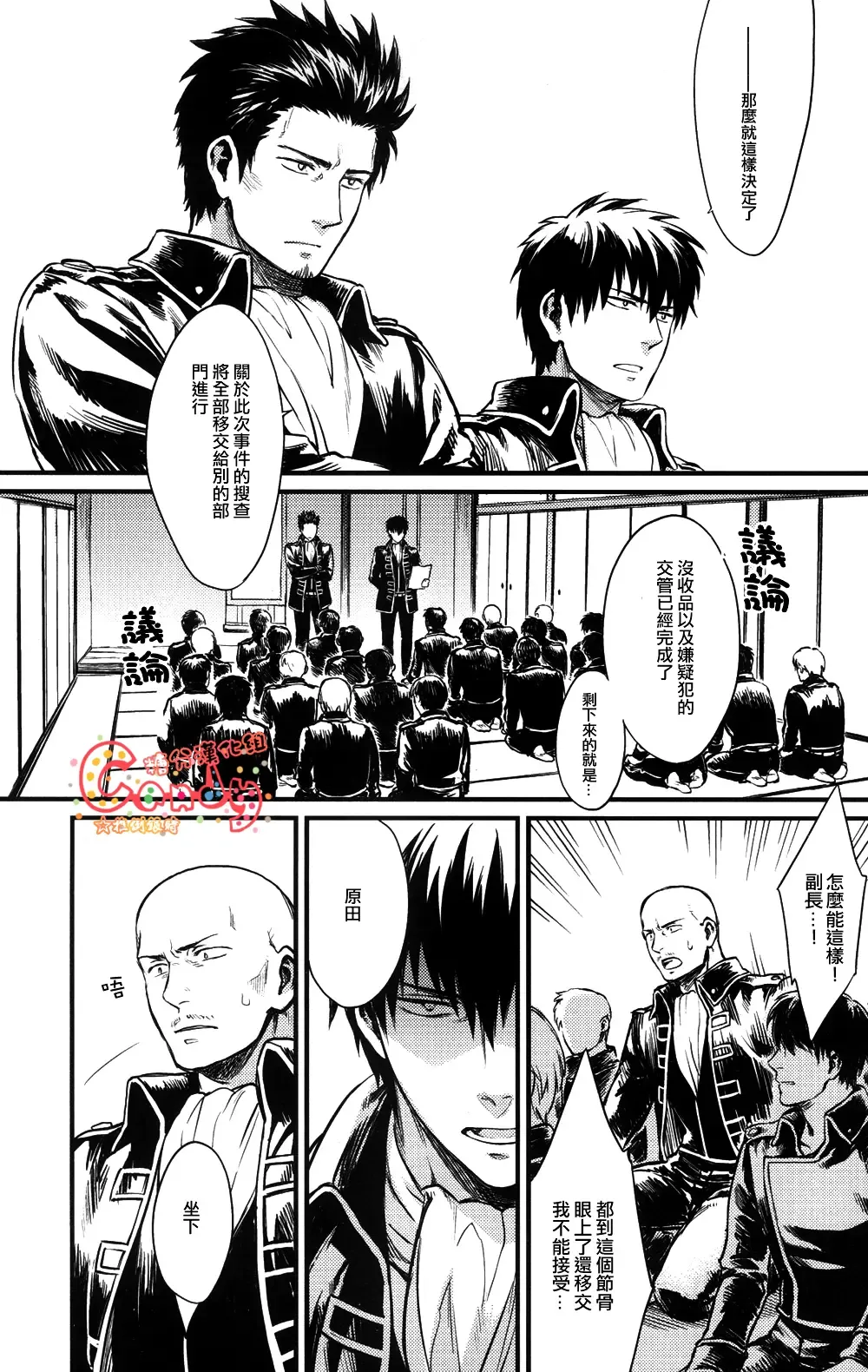 [Mikami Takeru] I'm here saying nothing Fhentai - Page 2