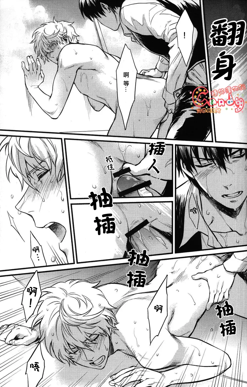 [Mikami Takeru] I'm here saying nothing Fhentai - Page 20