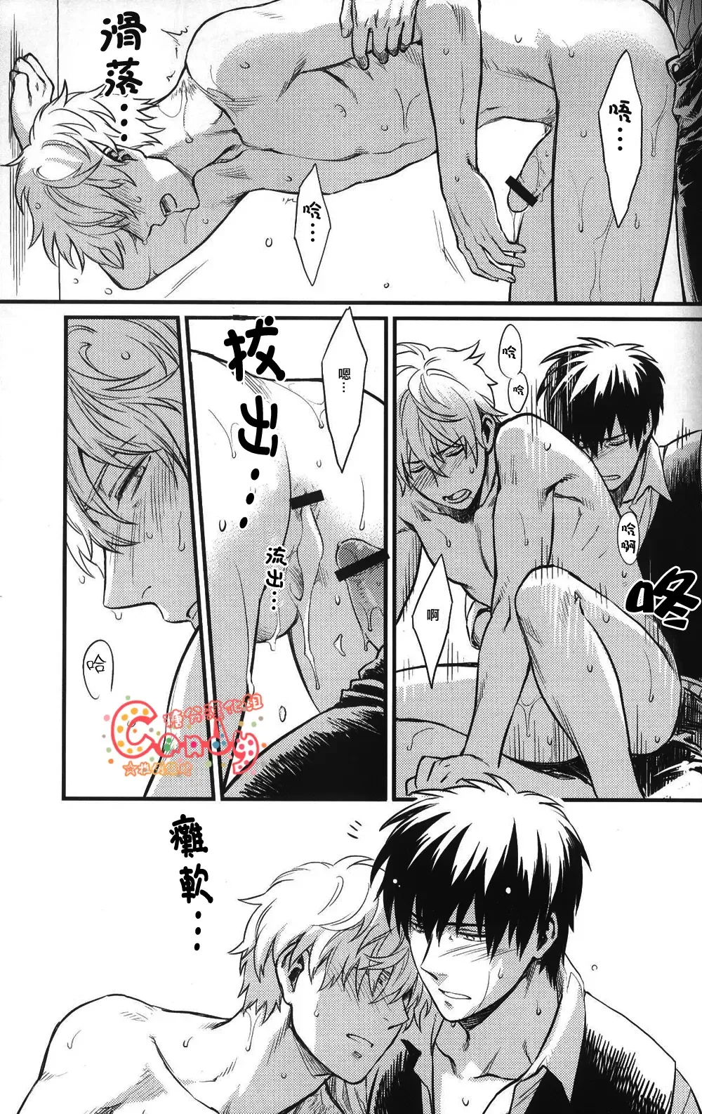 [Mikami Takeru] I'm here saying nothing Fhentai - Page 24