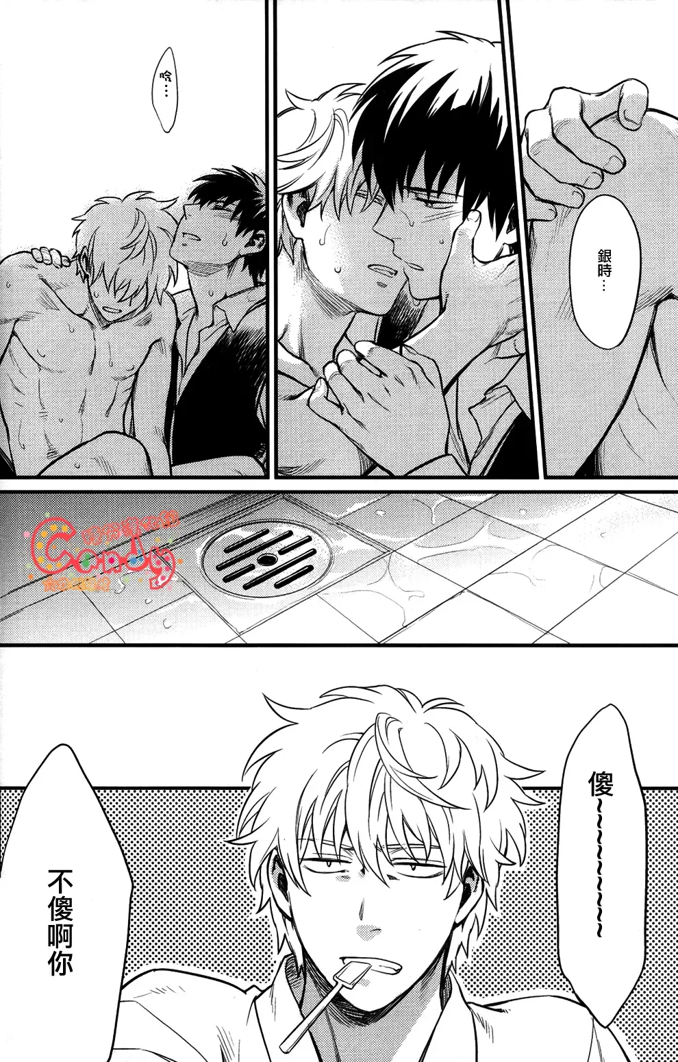 [Mikami Takeru] I'm here saying nothing Fhentai - Page 25