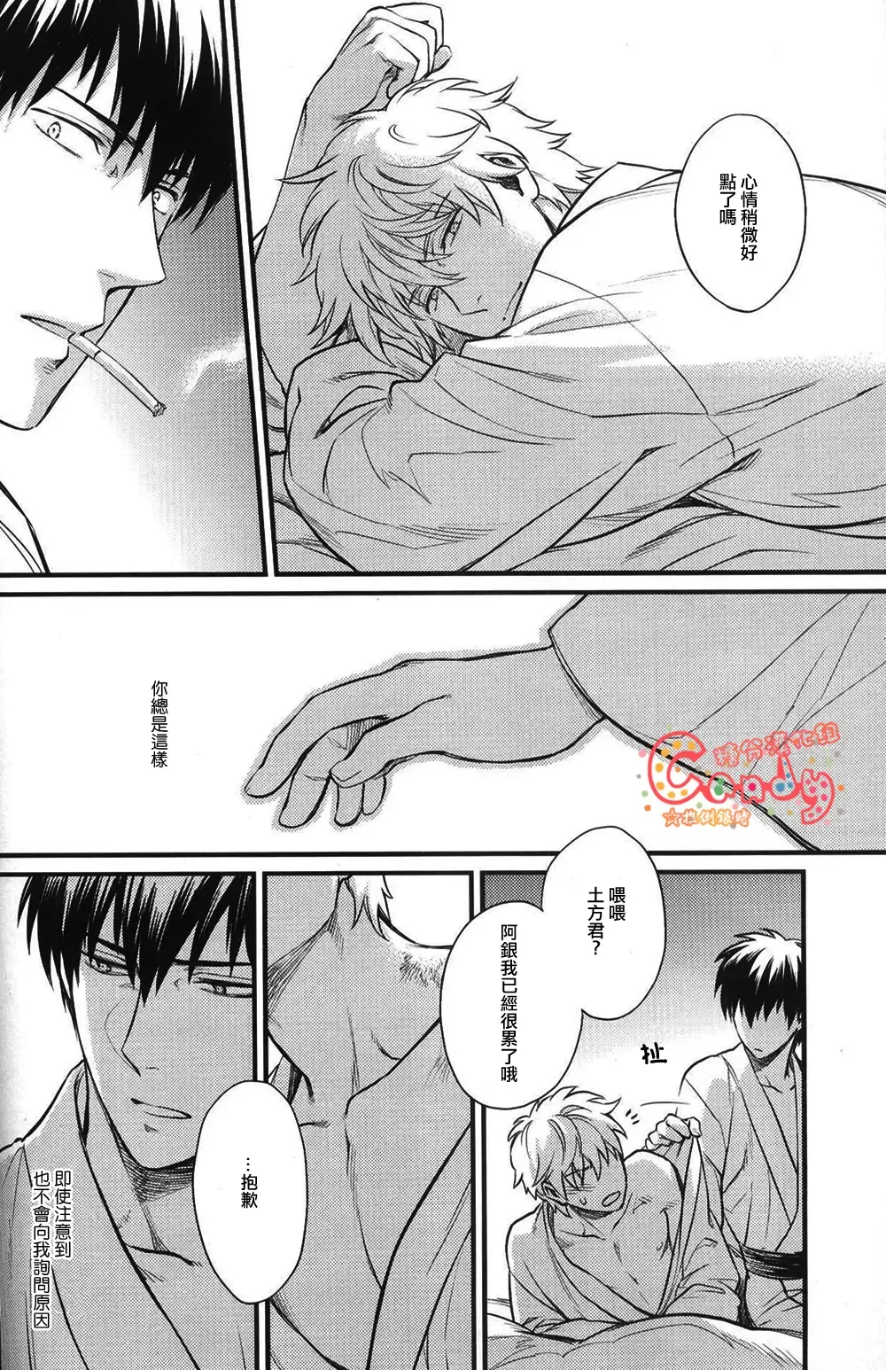 [Mikami Takeru] I'm here saying nothing Fhentai - Page 27