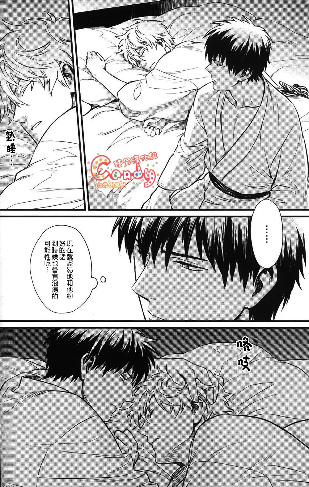 [Mikami Takeru] I'm here saying nothing Fhentai - Page 29