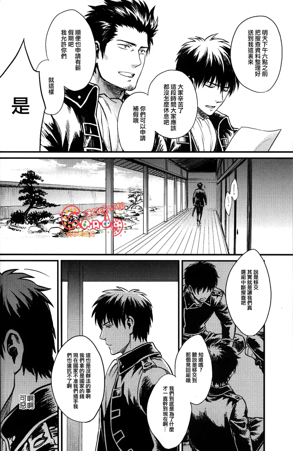 [Mikami Takeru] I'm here saying nothing Fhentai - Page 3