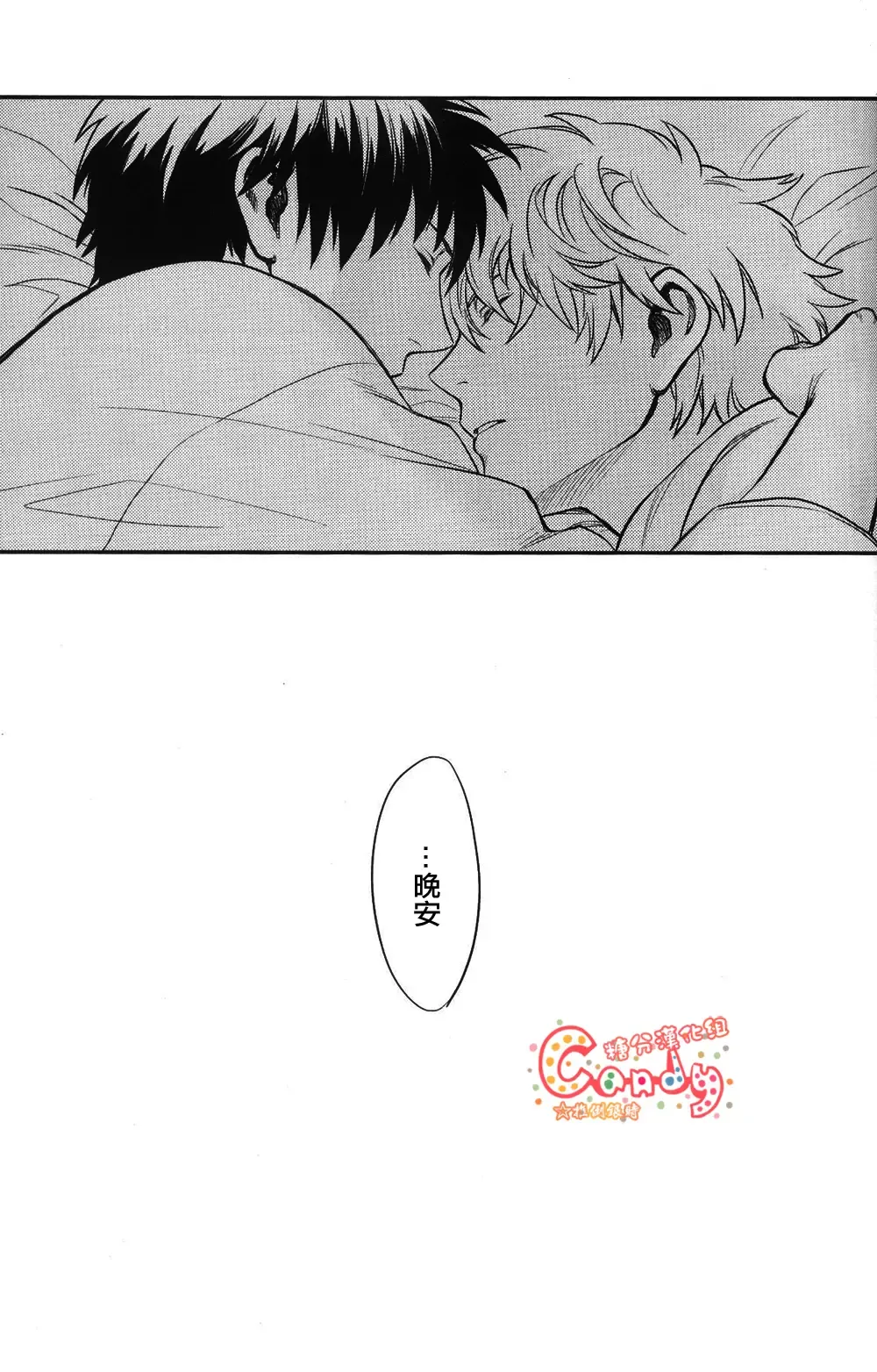 [Mikami Takeru] I'm here saying nothing Fhentai - Page 30