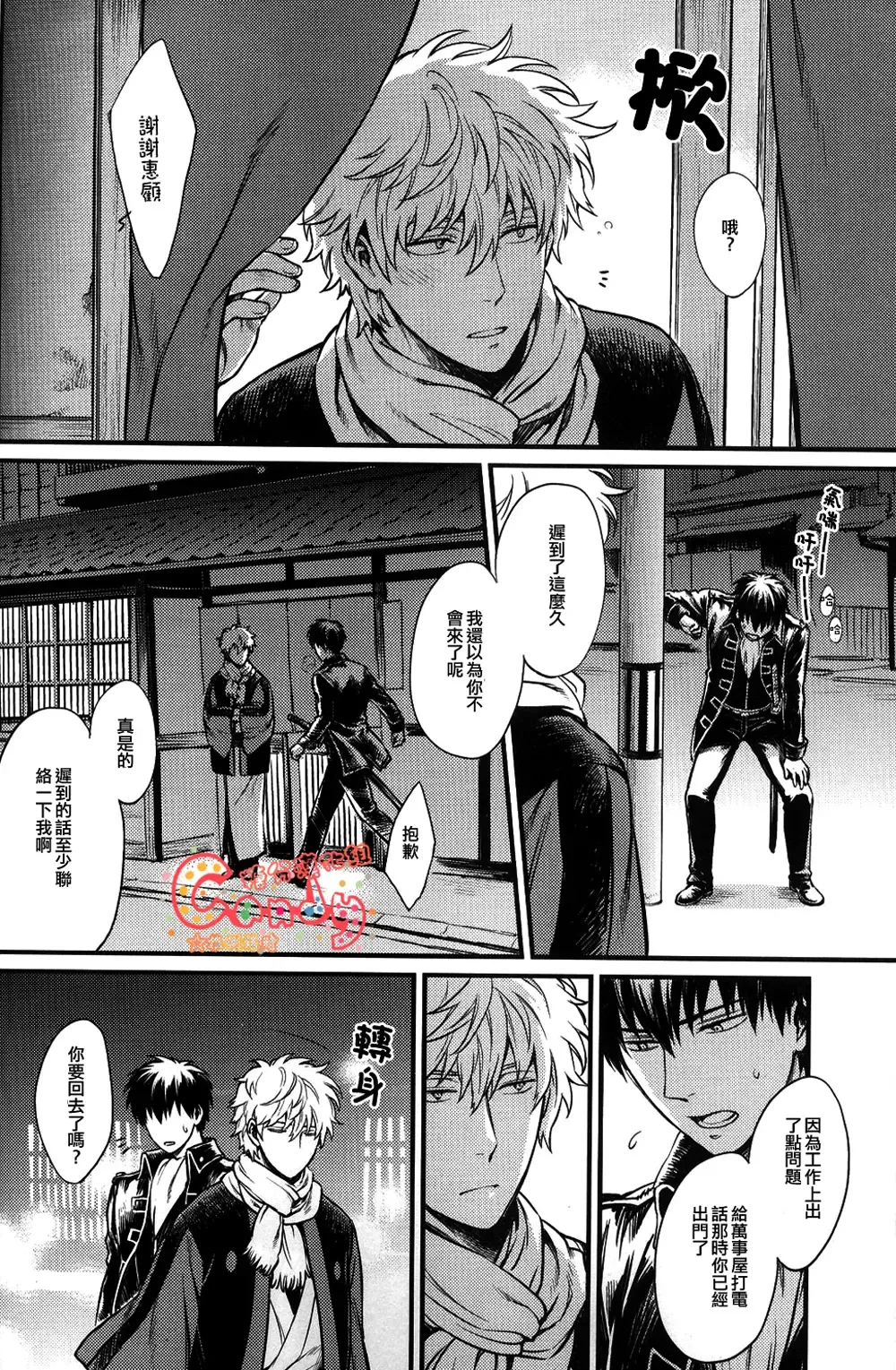 [Mikami Takeru] I'm here saying nothing Fhentai - Page 5