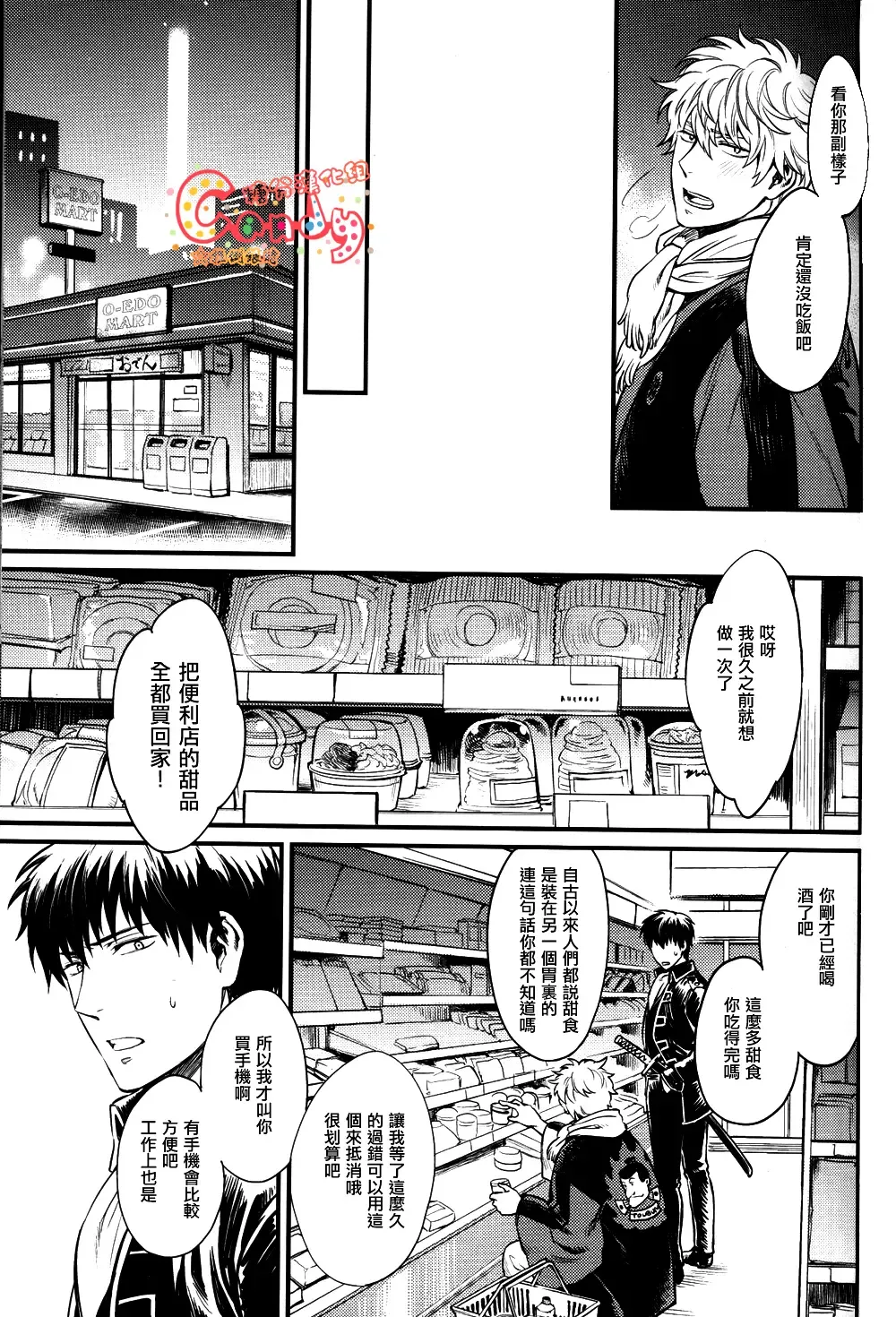 [Mikami Takeru] I'm here saying nothing Fhentai - Page 6