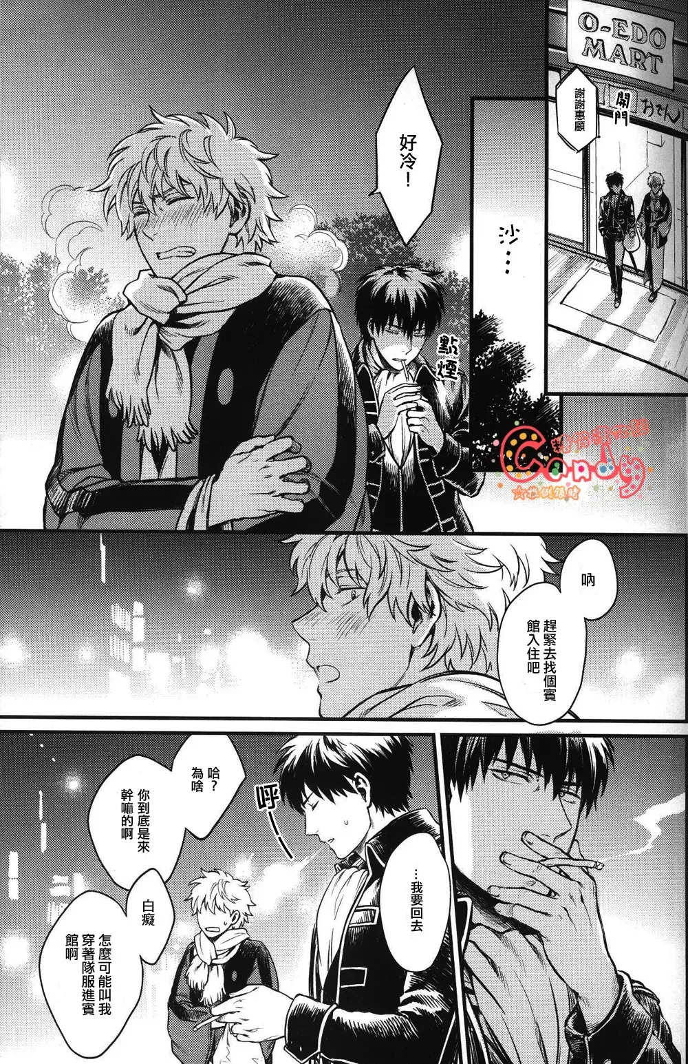 [Mikami Takeru] I'm here saying nothing Fhentai - Page 8