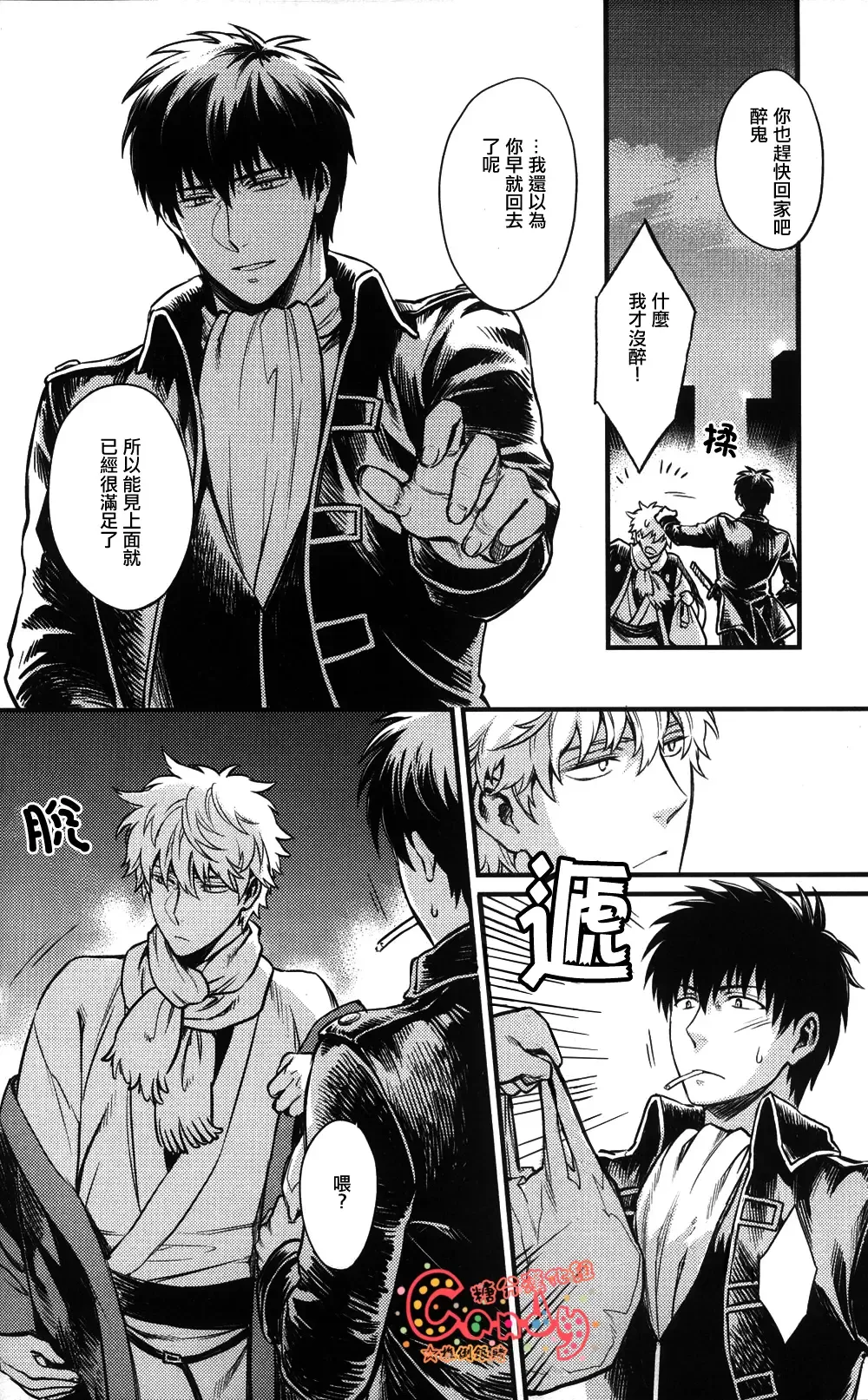 [Mikami Takeru] I'm here saying nothing Fhentai - Page 9