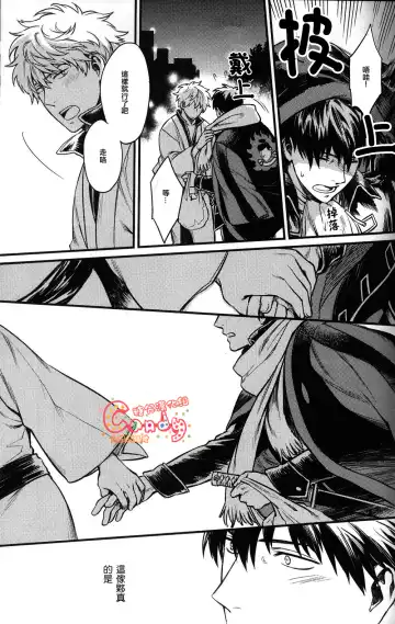 [Mikami Takeru] I'm here saying nothing Fhentai - Page 10