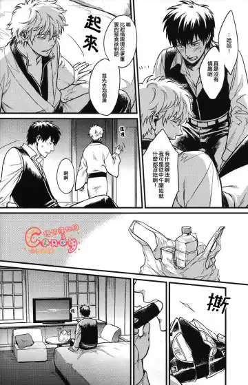 [Mikami Takeru] I'm here saying nothing Fhentai - Page 13