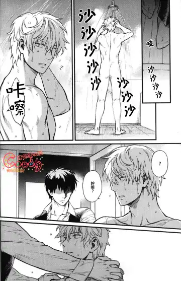 [Mikami Takeru] I'm here saying nothing Fhentai - Page 15