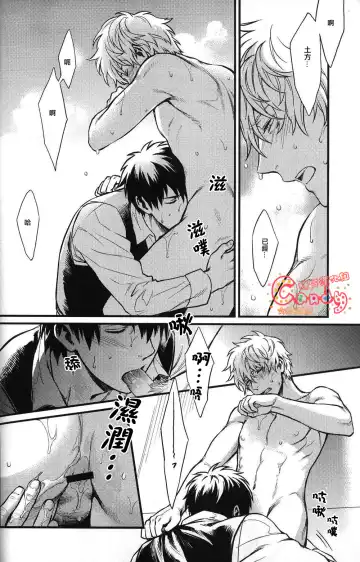 [Mikami Takeru] I'm here saying nothing Fhentai - Page 19