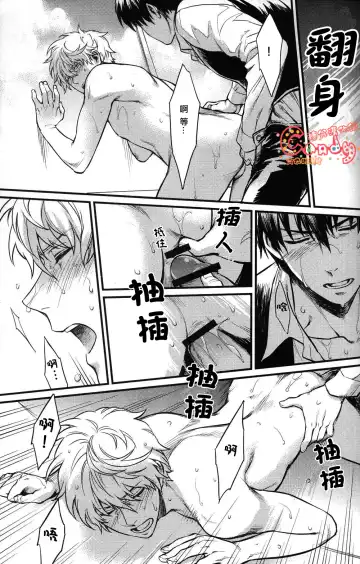 [Mikami Takeru] I'm here saying nothing Fhentai - Page 20