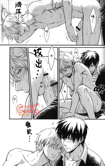 [Mikami Takeru] I'm here saying nothing Fhentai - Page 24