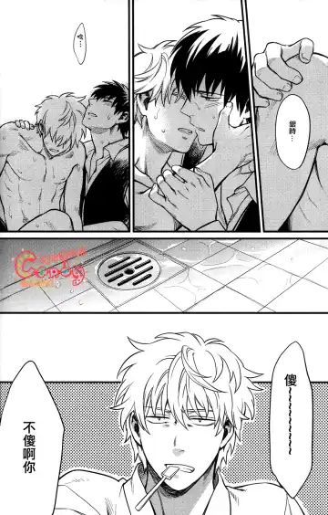 [Mikami Takeru] I'm here saying nothing Fhentai - Page 25