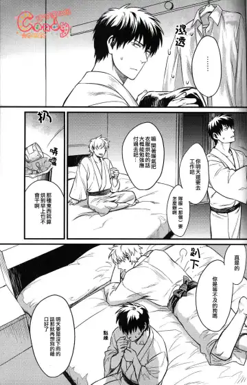 [Mikami Takeru] I'm here saying nothing Fhentai - Page 26